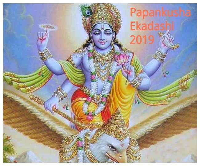 papankusha-ekadashi-2019-muhurat-puja-vidhi
